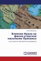 Vliyanie Irana Na Finno-Ugorskoe Naselenie Prikam'ya, Shaydurova Elena