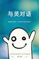 ???? (Simplified Chinese), O'Hara Shannon