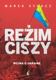 Reim ciszy, Sygacz Marek