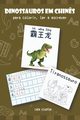 Dinossauros Em Chin?s Para Colorir, Ler E Escrever, Chen Xiaofen