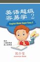 English Made Super Easy 2, Quek Joscelyn