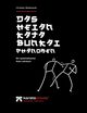 Das Heian Kata Bunkai Phnomen, Wedewardt Christian