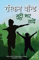 Mutthi Bhar Yadeein, Mutthi Bhar Yadeein