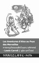 Les Aventures d'Alice au Pays des Merveilles  / ?????????????????????  ?????????, Carroll Lewis