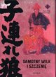 Samotny Wilk i Szczeni  1, Kozuo Koike, Goseki Kojima