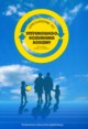 Wprowadzenie do systemowego rozumienia rodziny, 