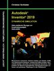 Autodesk Inventor 2019 - Dynamische Simulation, Schlieder Christian