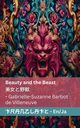 Beauty and the Beast / ?????, Barbot de Villeneuve Gabrielle-Suzanne
