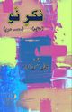 Fikr-e-Nau - Part-2, 