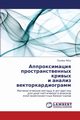 Approksimatsiya Prostranstvennykh Krivykh I Analiz Vektorkardiogramm, Aydu Eduard