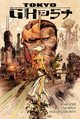 Tokyo Ghost, Murphy Sean,Remender Rick