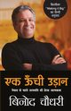 Ek Oonchi Udaan9789386534316, Chaudhary Binod