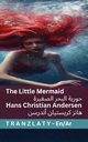 The Little Mermaid / ????? ????? ???????, Andersen Hans Christian