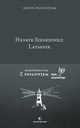 Latarnik, Sienkiewicz Henryk