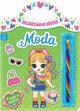 Zaczarowana kredka Moda wiat modelek, 