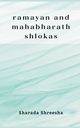 ramayan and mahabharath shlokas, Shreesha Sharada