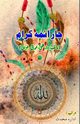 Chaar Aima Kiraam, 