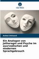 Ein Analogon von Jatharagni und Psyche im ayurvedischen und modernen Sprachgebrauch, Shilwant Aniket