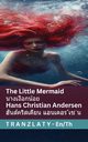 The Little Mermaid / ????????????, Andersen Hans Christian