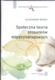 Spoeczna teoria stosunkw midzynarodowych, Wendt Alexander