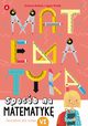 Sposb na matematyk wiczenia dla klasy VI, Bubula Grayna, Agata Wolak