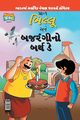 Billoo Bajrangi's  Birthday in Gujarati, Pran's