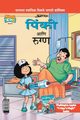 Pinki And The Patient in Marathi, Pran's