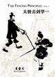 Taiji Fencing Principles, Vol. 1, Xia Chongyi