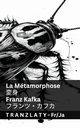 La Mtamorphose / ??, Kafka Franz