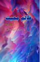 Zaalim Mohabbat, Hijab Imtiyaz Ali