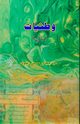 Wataniyaat, Syed Mujawir Husain Rizvi