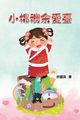 ??????, Gwen Li