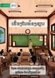 Material In The Classroom - ???????????????, Vesaphong Phonsanook