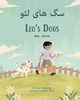 Leo's Dogs (Dari-English), Skowronski Ellen