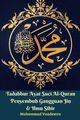 Tadabbur Ayat Suci Al-Quran Penyembuh Gangguan Jin Dan Ilmu Sihir, Vandestra Muhammad