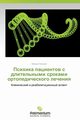 Psikhika patsientov s dlitel'nymi srokami ortopedicheskogo lecheniya, Klyushin Mikhail