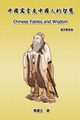 Chinese Fables and Wisdom (English-Chinese Bilingual Edition), Tom Te-Wu Ma