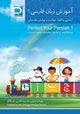 Perfect Your Persian 1, Chicago Persian School,