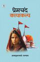 Kayakalp, Premchand