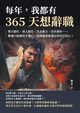 ??????365????????????????????????......???????????????????????, ???