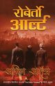 Agni Astra, Arlt Roberto