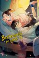 Bezsenno po szkole #13, Makoto Ojiro