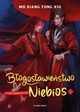 Bogosawiestwo Niebios, Xiu Mo Xiang Tong