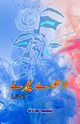 Adhure Chahre, Shameem Sadiqa