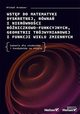 Wstp do matematyki dyskretnej, rwna i nierwnoci rniczkowo-funkcyjnych, geometrii trjwymiarowej i funkcji wielu zmiennych., Kremzer Micha