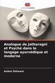 Analogue de Jatharagni et Psych dans le langage ayurvdique et moderne, Shilwant Aniket
