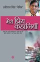 Meri Priya Kahaniyaan, Bechain Sheoraj Singh