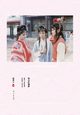 ??????? Decorate A Dream In Red Mansions, Yang Shuyun