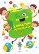 amigwki przedszkolaka, Chmieliska Ewelina