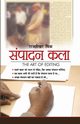 Sampadan Kala (The Art Of Editing) (?????? ???), Mishra Rajshekhar